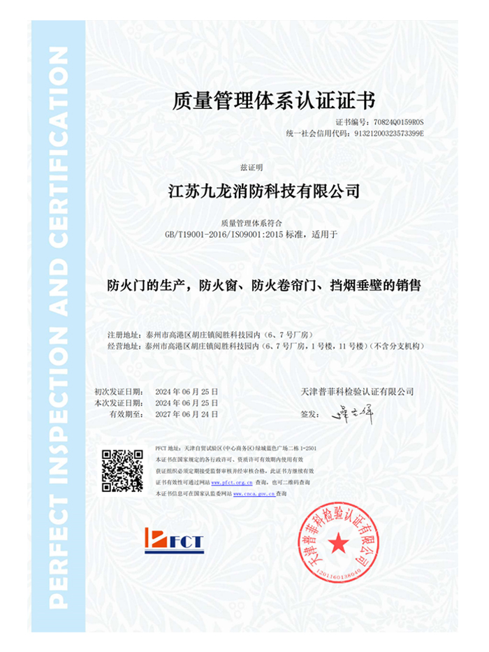 質(zhì)量管理體系認(rèn)證證書