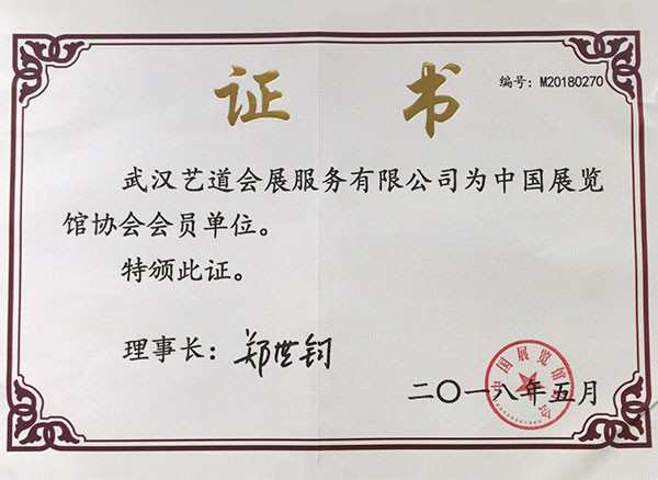 榮譽證書