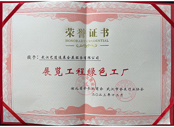 榮譽證書